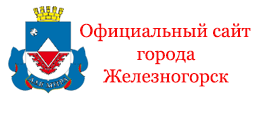Лицей 5 железногорск курской области. Красная Поляна Железногорск Курская область лого.